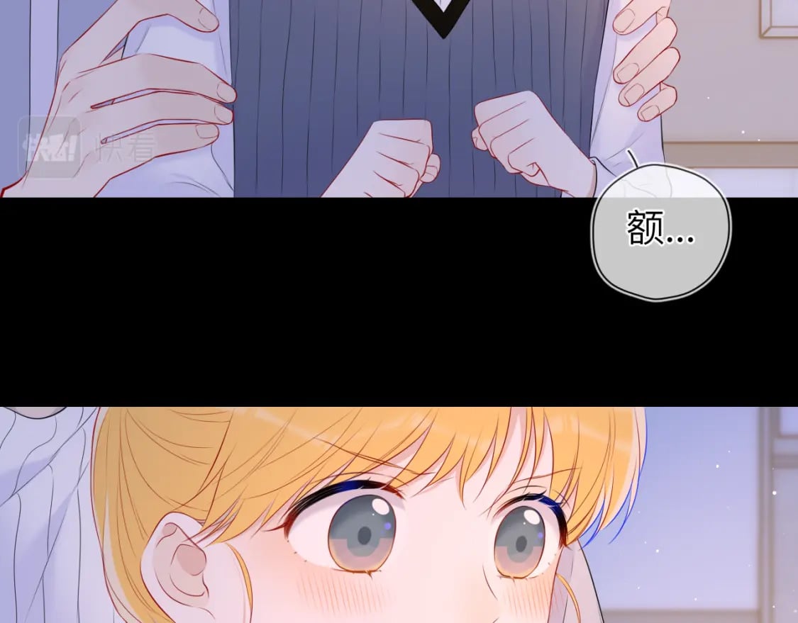 星辰于我漫画,第136话 同居后1图