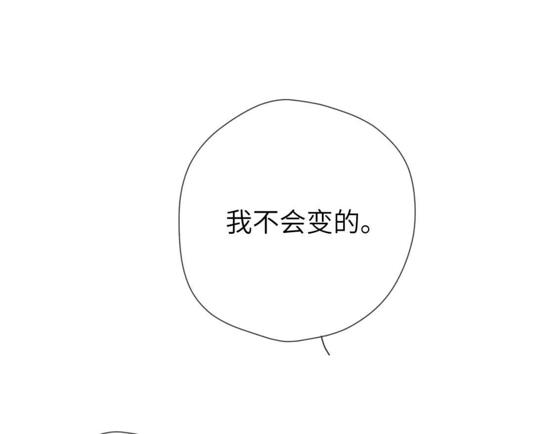 星辰于我漫画,第130话 你是特别的1图
