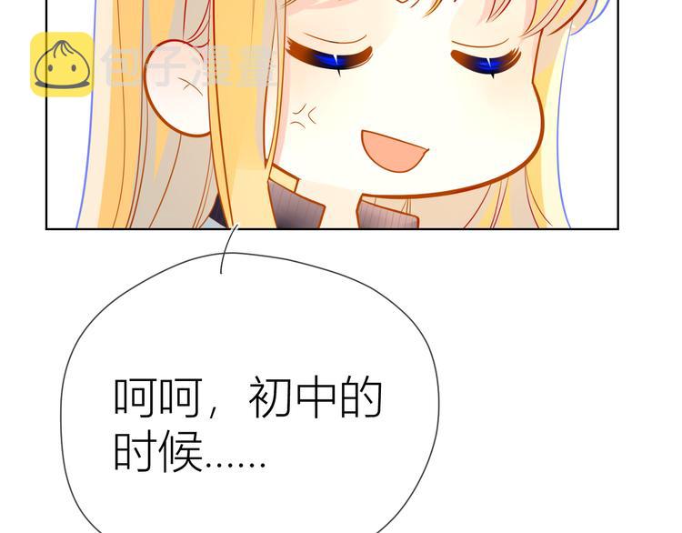 星辰于我漫画,第11话 他喜欢的人_1图