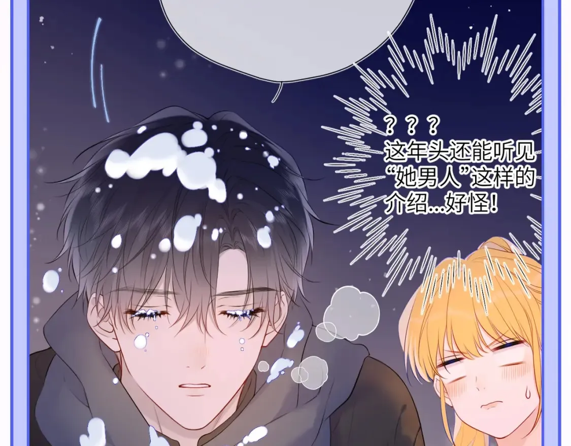 星辰于我漫画,第47期 特别企划：关于司南是“星星脑”的证据2图