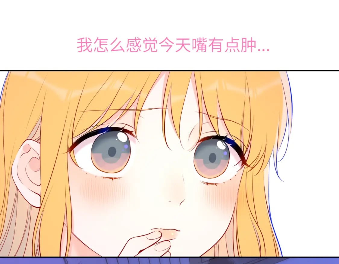 星辰于我漫画,第139话 木头吃醋1图