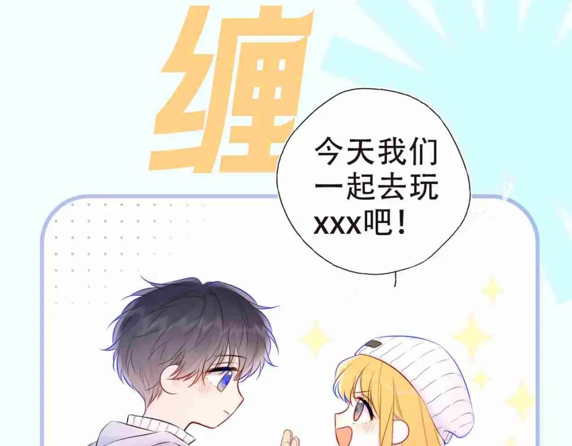 星辰于我全集漫画漫画,第3期 角色mbti！2图