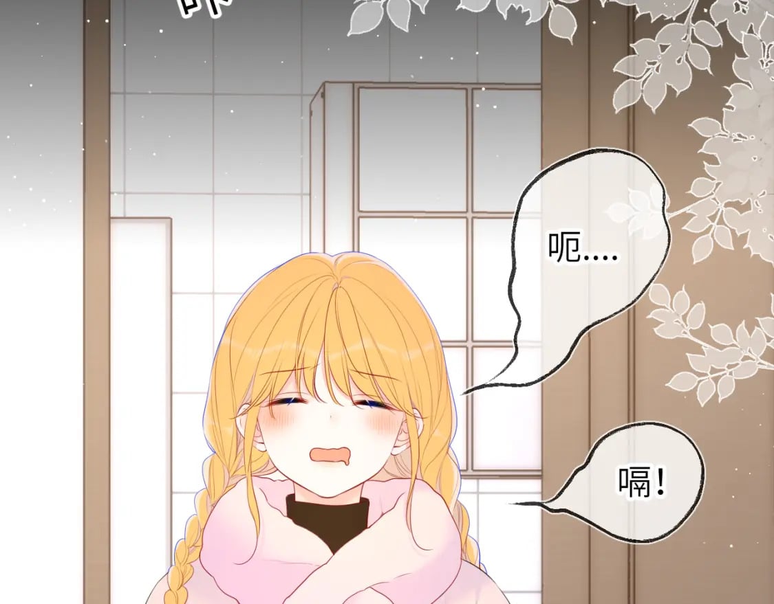 星辰于我漫画,第122话 酒后暴露本性？1图