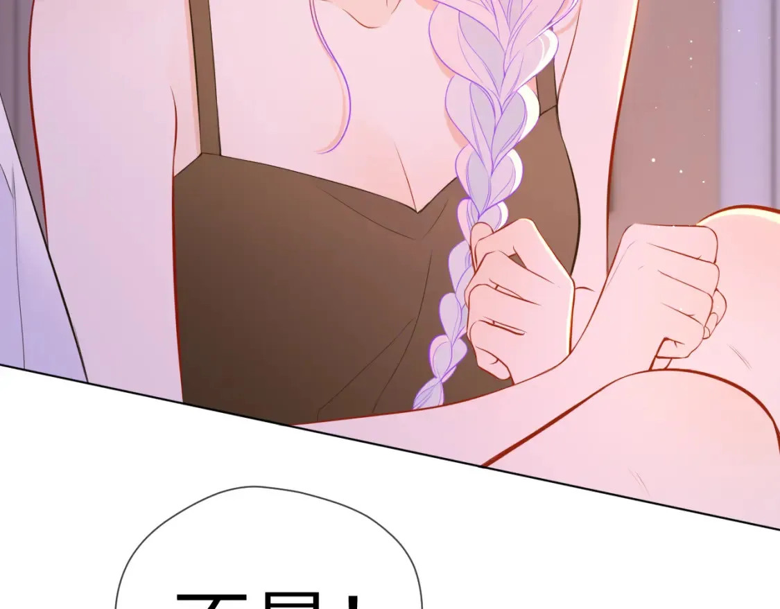 星辰于我漫画,第3话 没有恋爱经验2图