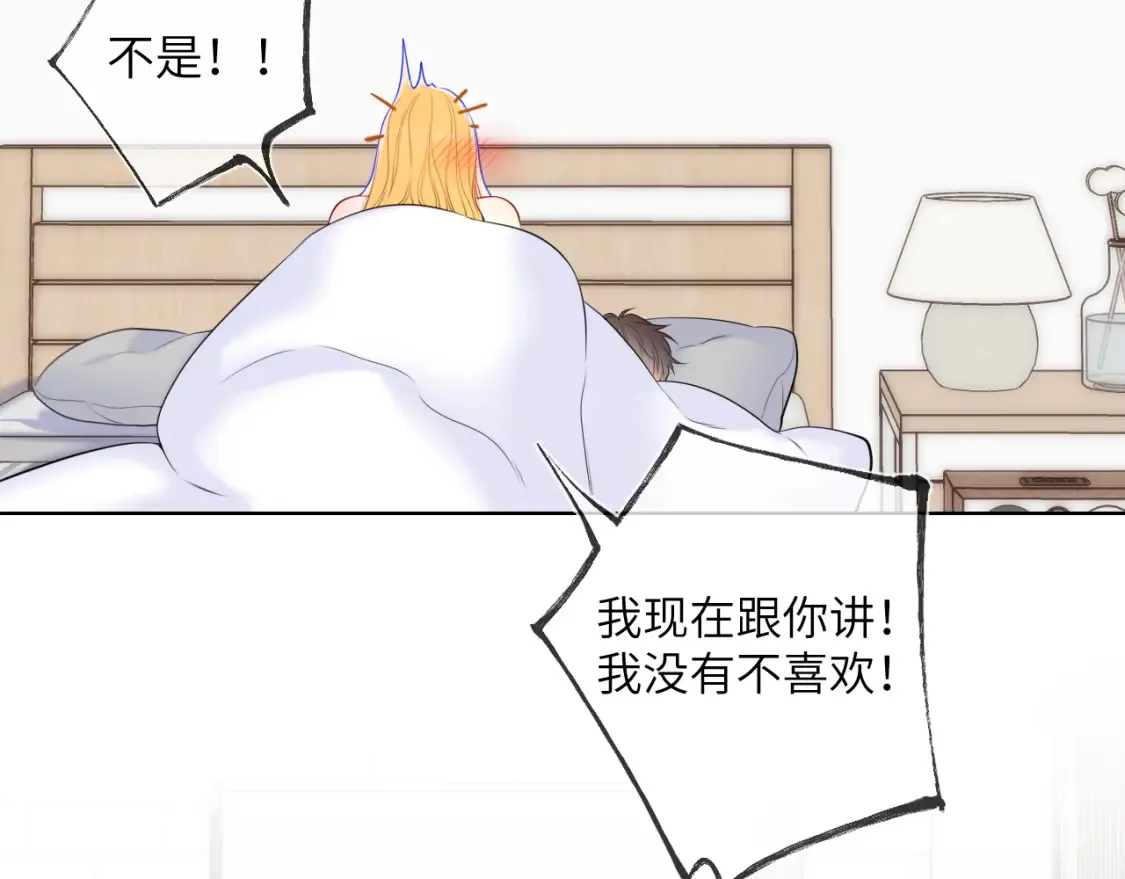 星辰于我漫画,第153话 新交的男友2图