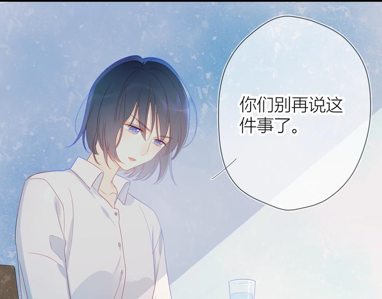 星辰于我漫画,第3话 她之于我2图