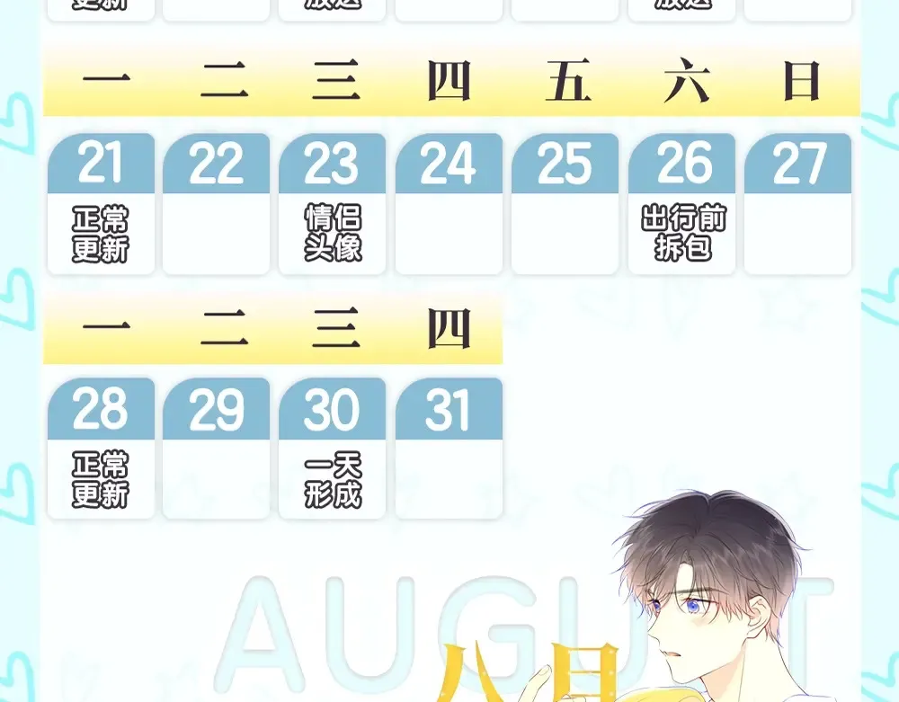 星辰于我漫画,第8期 特别企划：犬一左手绘画大挑战2图