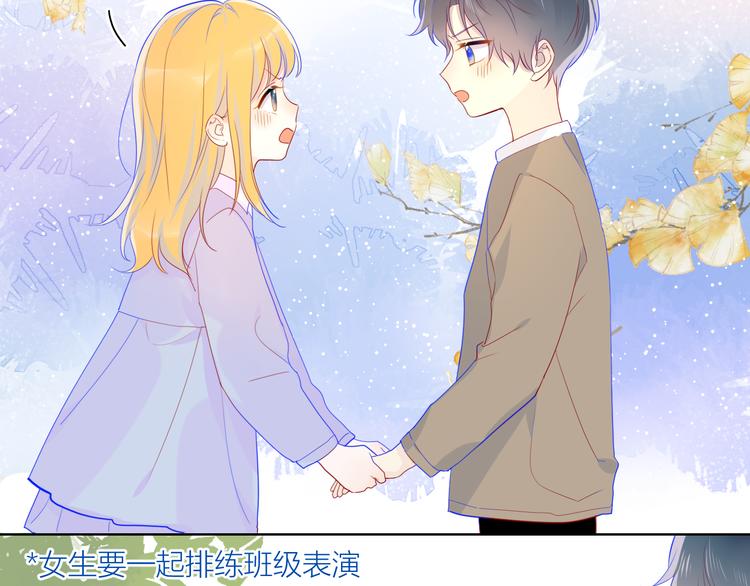 星辰于我漫画,第13话 我们“结婚”吧！2图