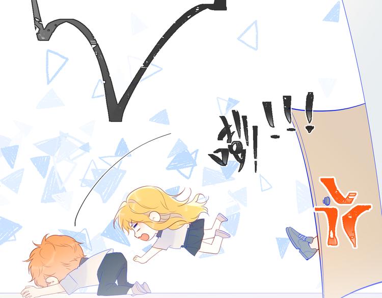 星辰于我漫画,第50话 错乱2图