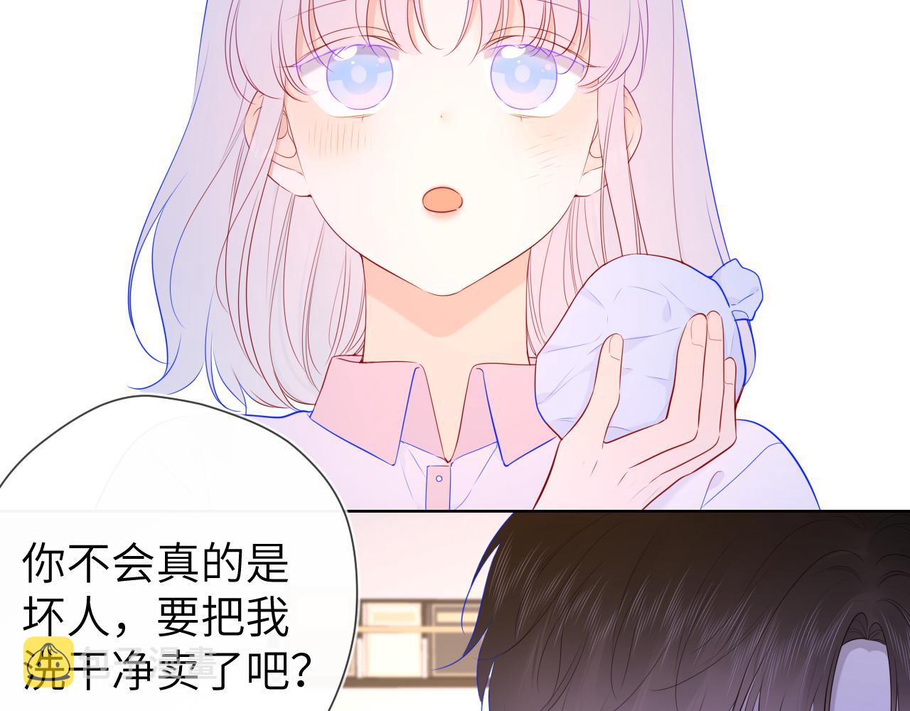 星辰于我漫画,第96话 吻合的齿轮2图