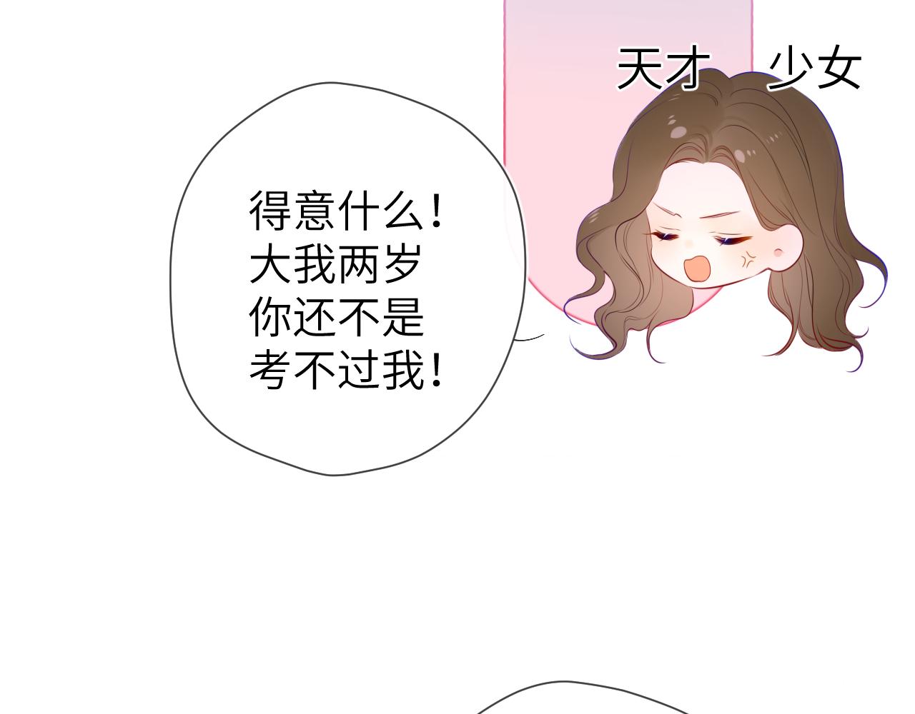 星辰于我漫画免费下拉式酷漫屋漫画,第104话 无法息止的感情2图