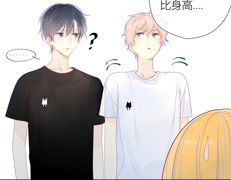 星辰于我漫画,第11话 他喜欢的人_2图