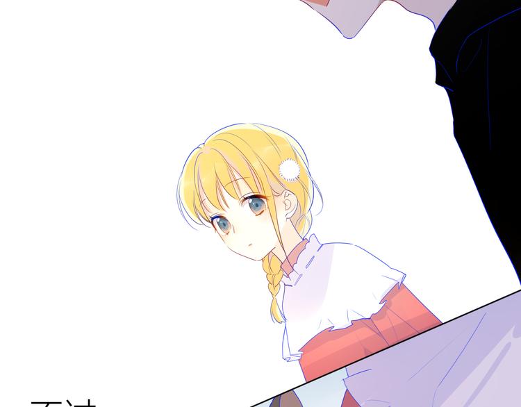 星辰于我漫画,第27话 新年与回忆2图