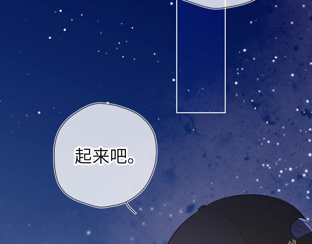 星辰于我漫画,番外 敢造敢LIKE2图