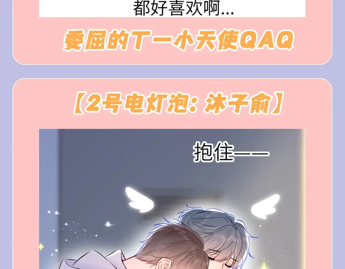 星辰于我快看漫画免费观看漫画,第131期 搞点事：细数小情侣给电灯泡们造成的伤害2图