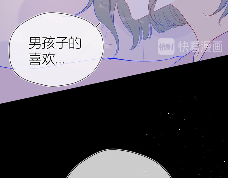 星辰于我漫画全集免费阅读下拉式6漫画漫画,第37话 心事1图