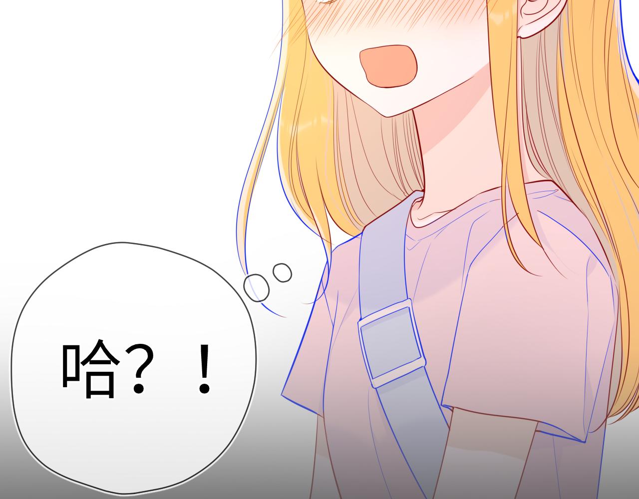 星辰于我漫画,第87话 他是我一定要得到的男人1图