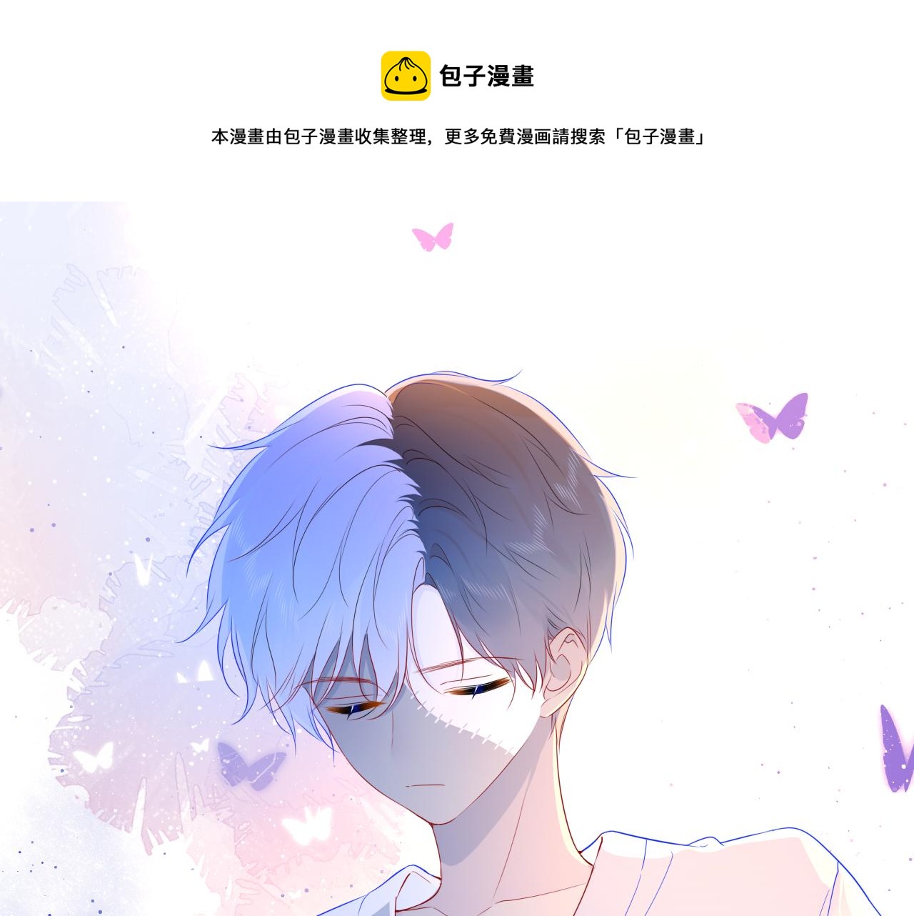 星辰于我漫画下拉式免费观看漫画,第61话 你也是我重要的人1图