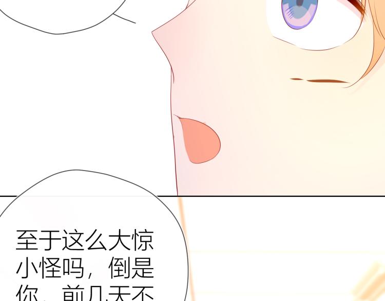 星辰于我漫画,第55话 独自一人与好友申请2图
