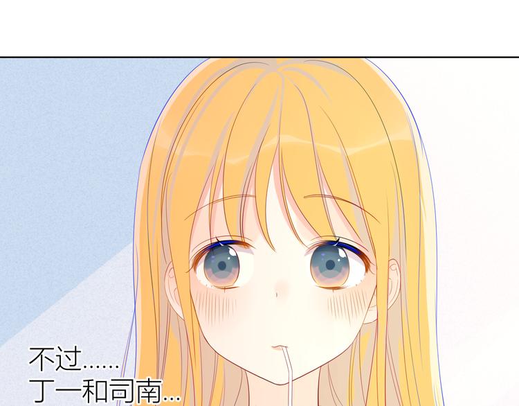星辰于我漫画,第11话 他喜欢的人_2图
