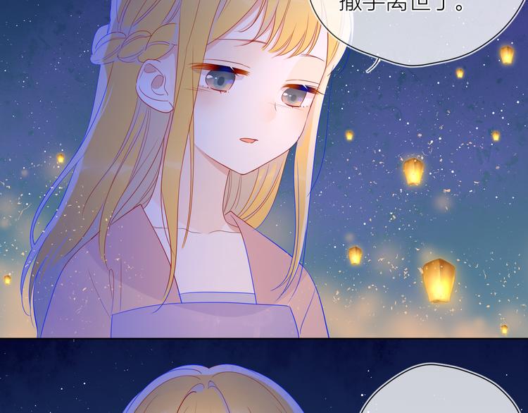 星辰于我漫画,加更 谁说没有姑娘嫁给我？2图