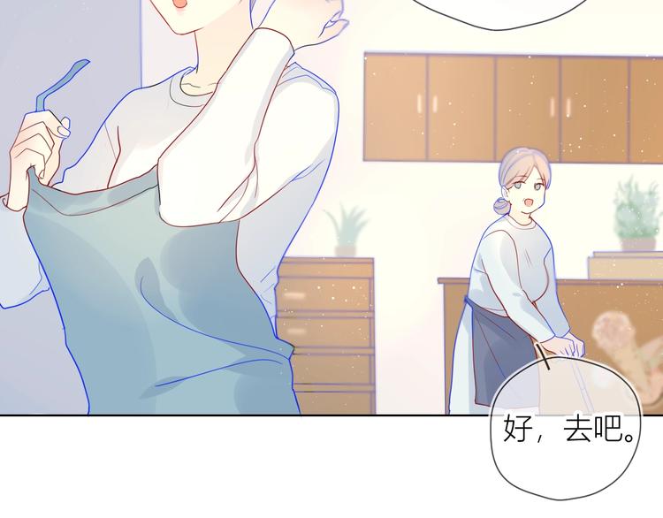 星辰于我漫画,第3话 她之于我1图