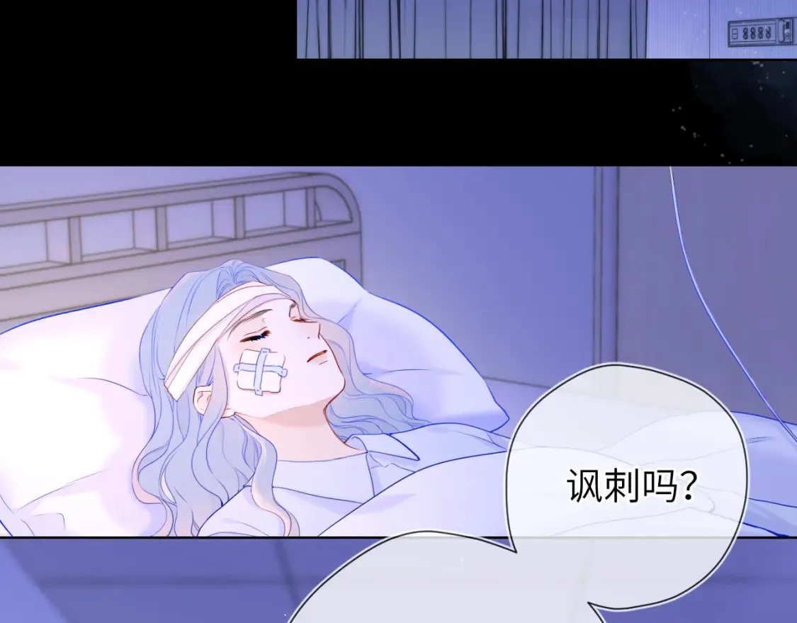 星辰于我漫画,第127话 向前走2图