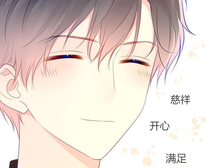 星辰于我漫画,第26话 哥哥回来啦！2图
