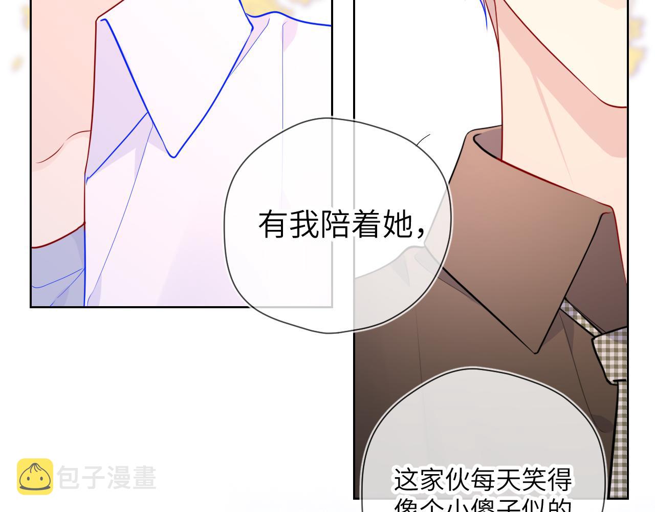 星辰于我漫画,第84话 她是我的1图