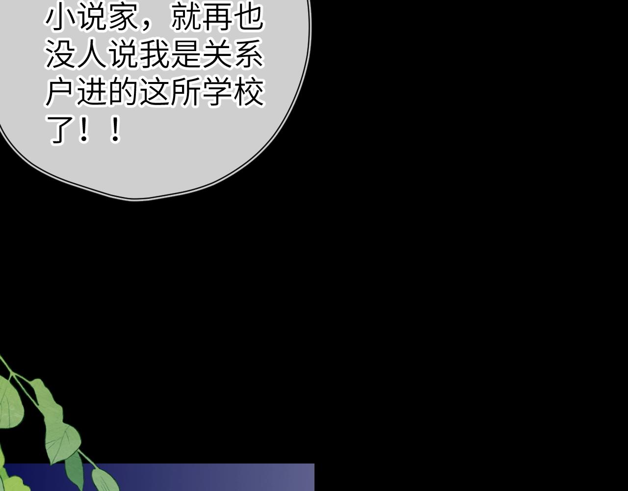 星辰于我漫画,番外 敢造敢LIKE1图