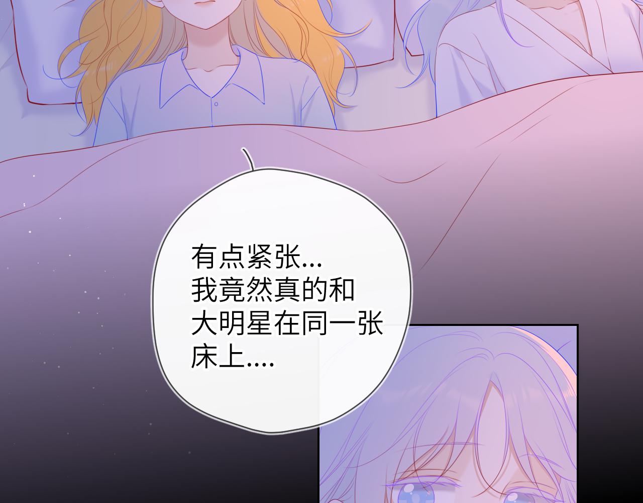 星辰于我漫画,第110话 爱的勇气1图
