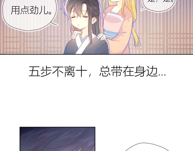 星辰于我漫画,加更 谁说没有姑娘嫁给我？2图