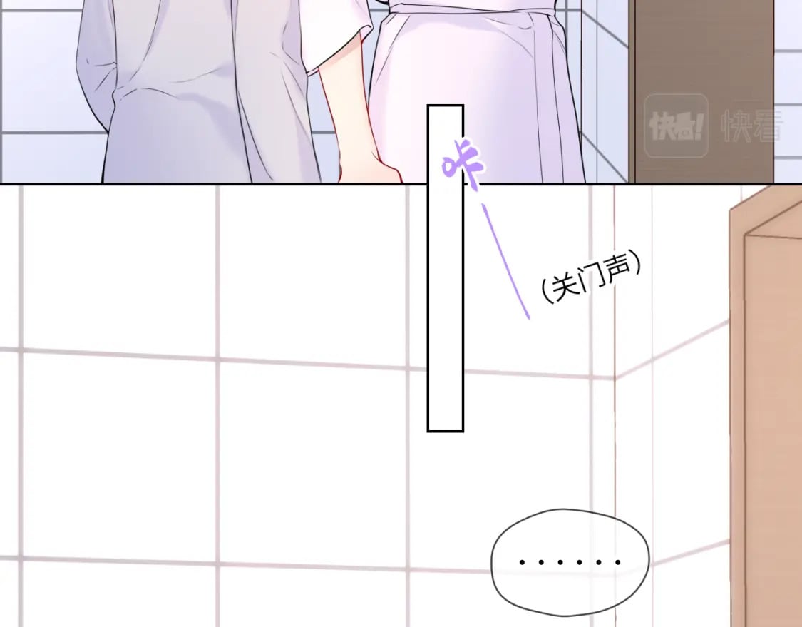 星辰于我漫画,第137话 没说不亲你1图