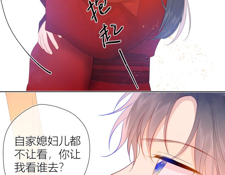 星辰于我漫画全集免费下拉式漫画,加更 谁说没有姑娘嫁给我？2图