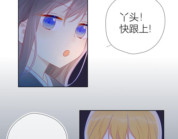 星辰于我漫画,加更 谁说没有姑娘嫁给我？1图