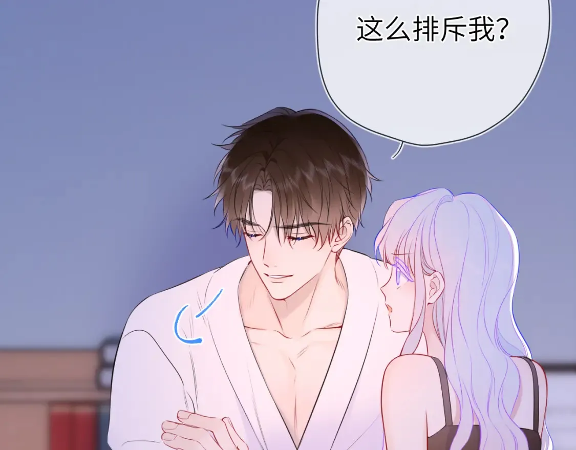 星辰于我漫画,第4话 欲望1图