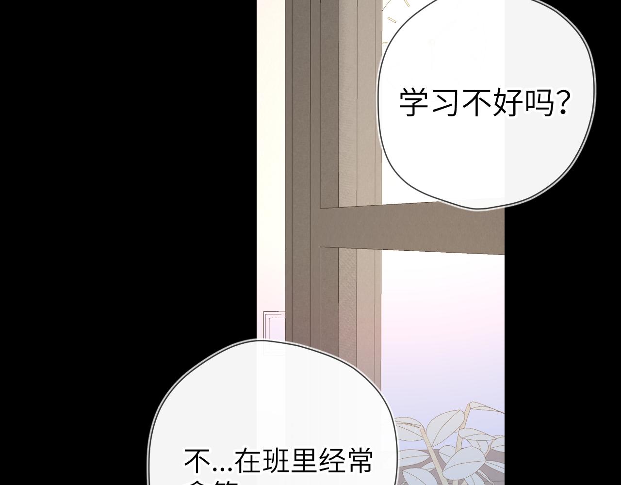 星辰于我漫画在线免费观看漫画,第96话 吻合的齿轮1图