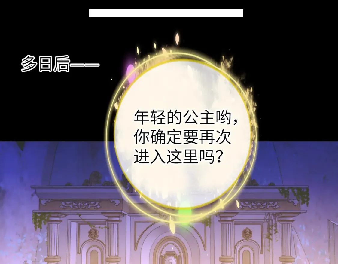 星辰于我漫画,第153话 新交的男友2图