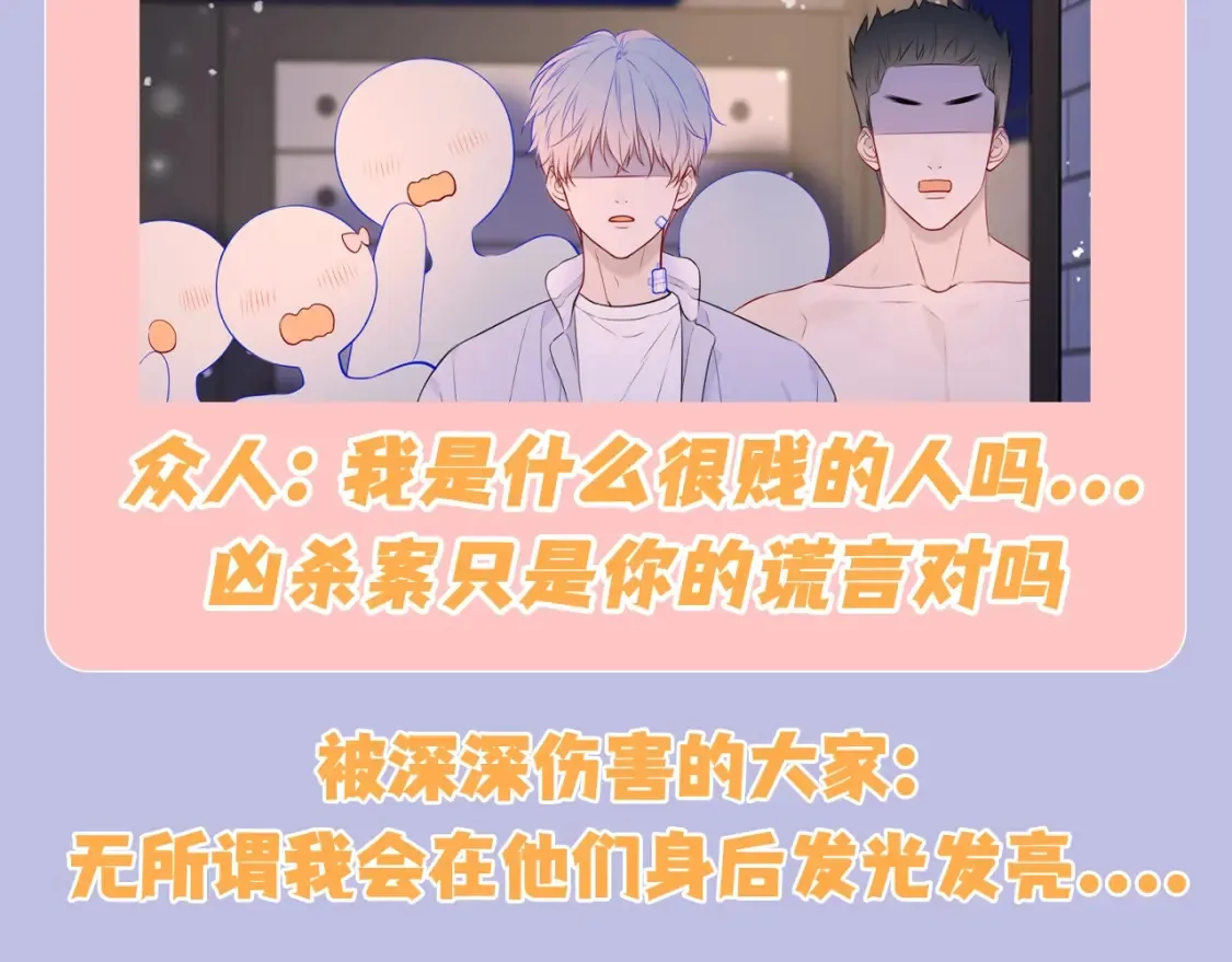 星辰于我漫画,第131期 搞点事：细数小情侣给电灯泡们造成的伤害2图