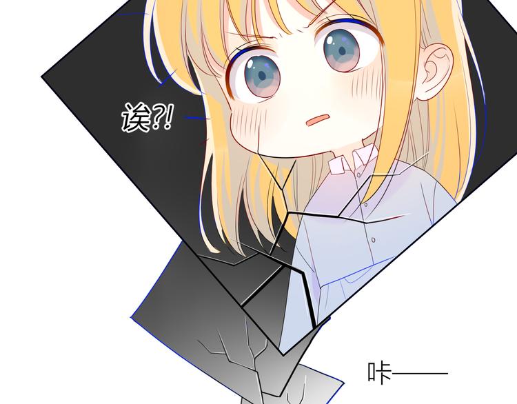星辰于我漫画,第13话 我们“结婚”吧！1图