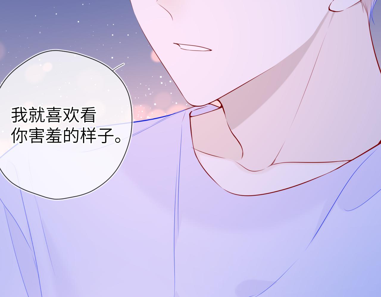 星辰于我漫画,第98话 “老婆”2图