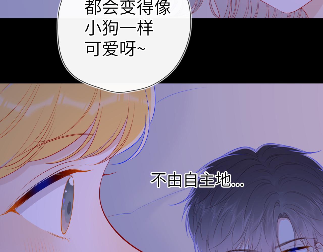 星辰于我漫画,第92话 神秘女人的来电1图
