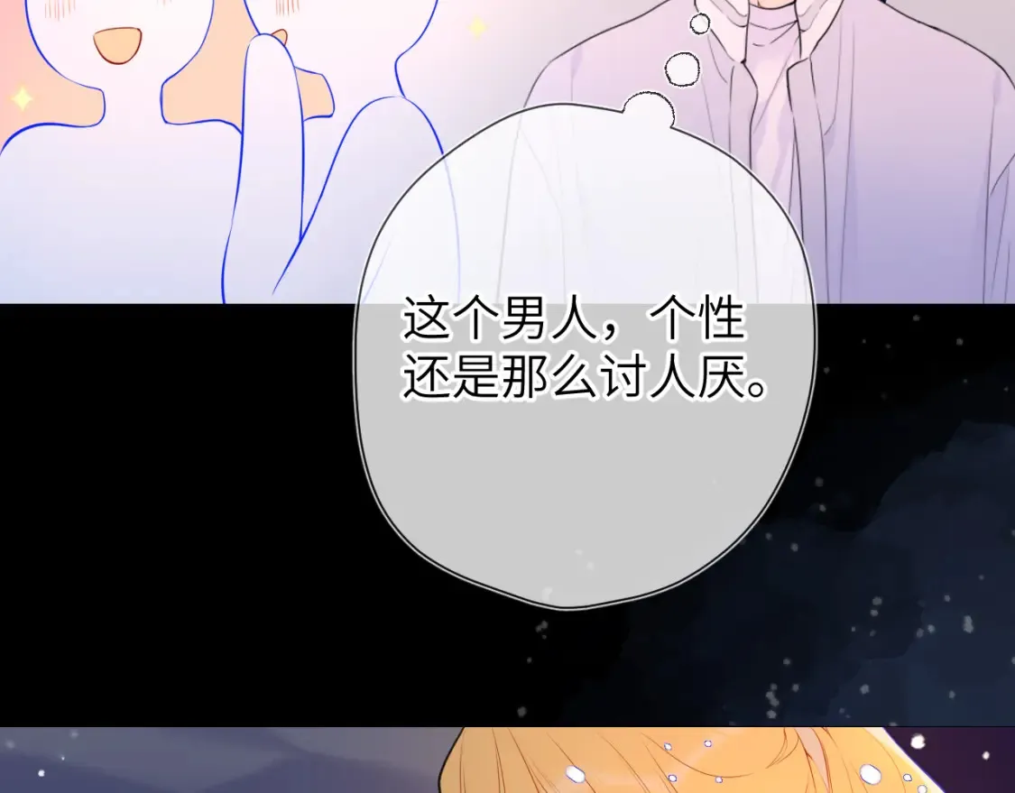 星辰于我漫画,第148话 摸摸我1图