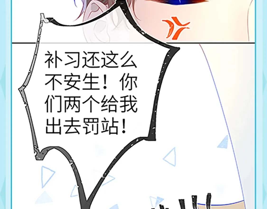 星辰于我漫画,第36期 特别企划：被数学老师支配的恐惧！2图