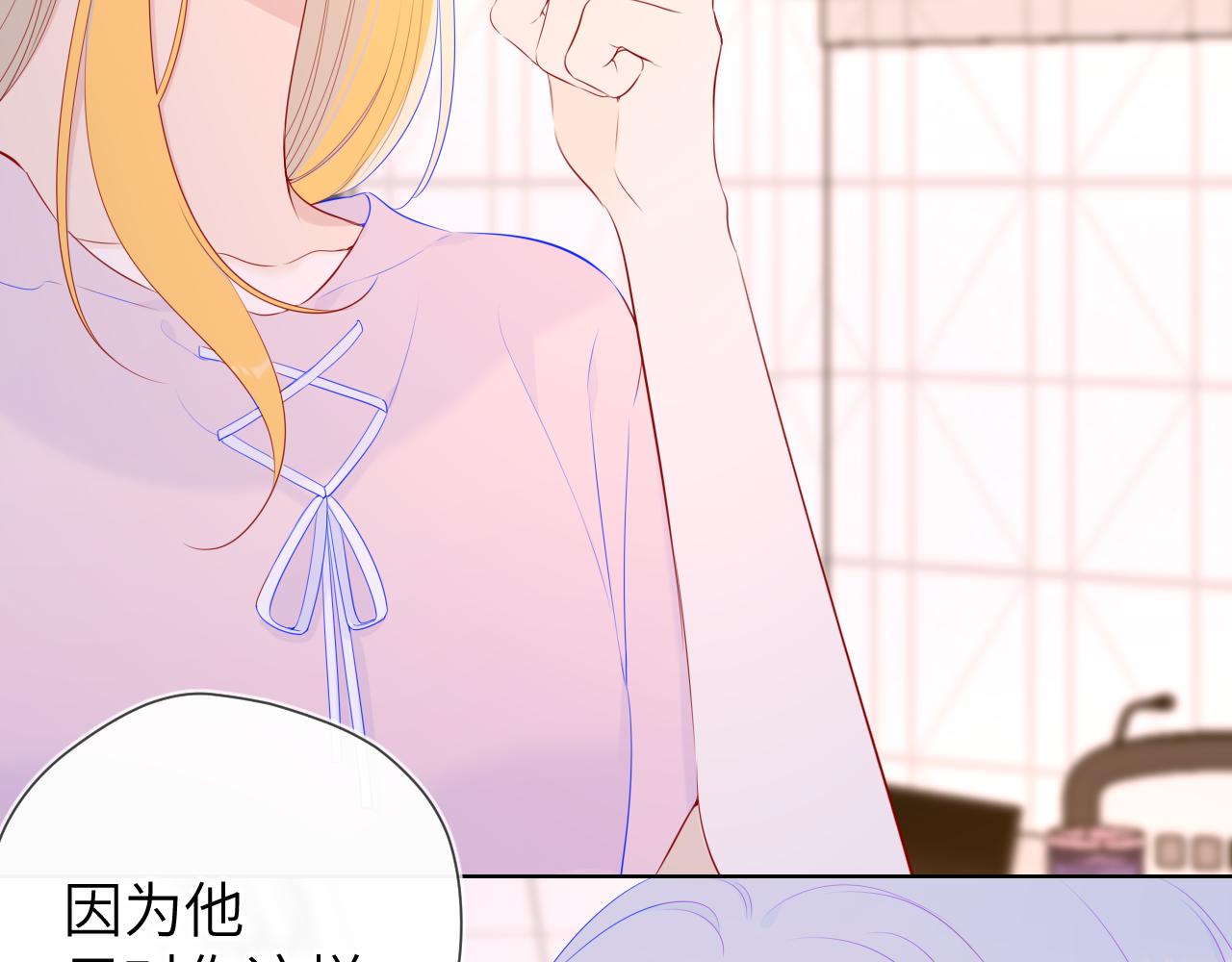 星辰于我漫画,第91话 恋爱与森林1图
