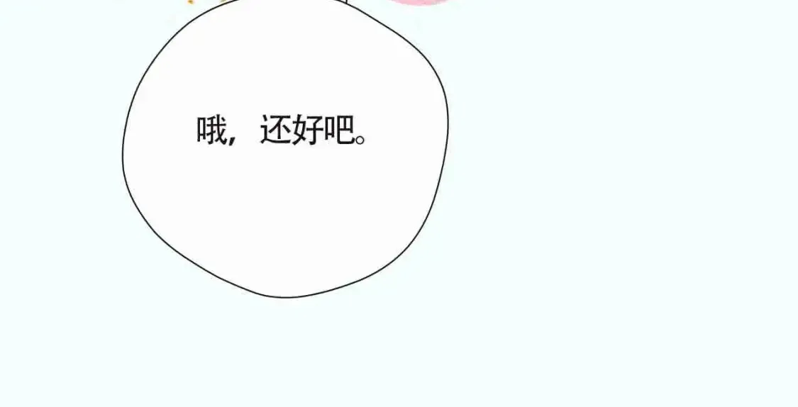 星辰于我漫画,第3期 特别企划：角色mbti！1图
