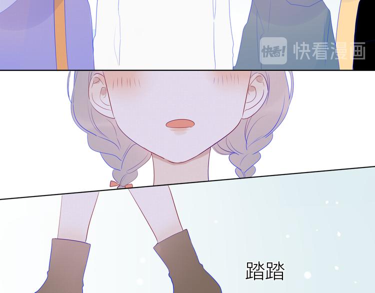 星辰于我漫画,第22话 友情2图