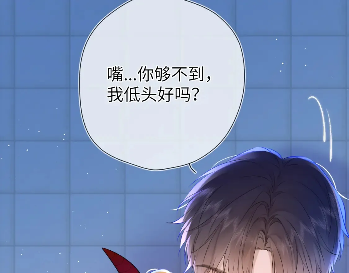 星辰于我漫画,成人篇第2话 我听话1图