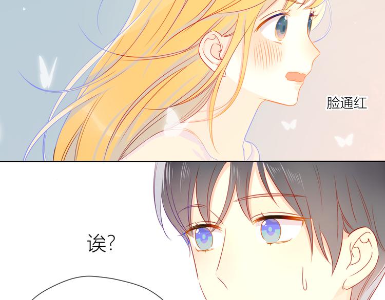星辰于我漫画,第5话 触碰1图