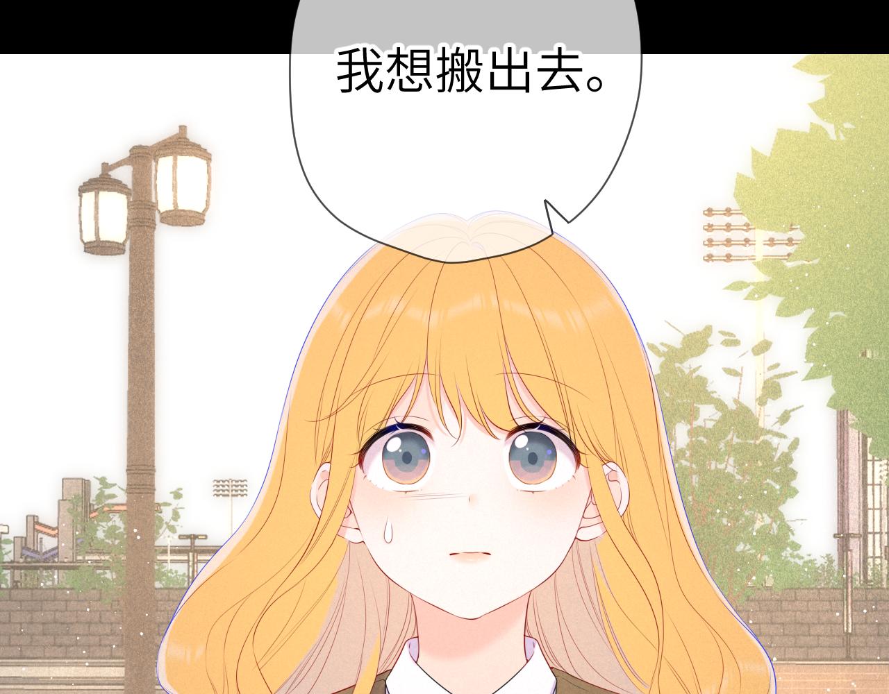 星辰于我漫画抖音漫画,第109话 独立与爱2图